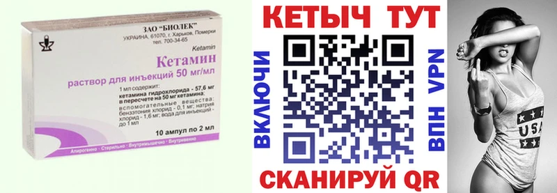 Кетамин ketamine Пикалёво
