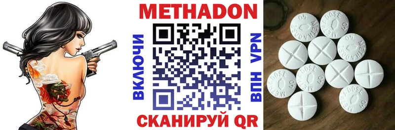 где можно купить   Пикалёво  МЕТАДОН methadone 